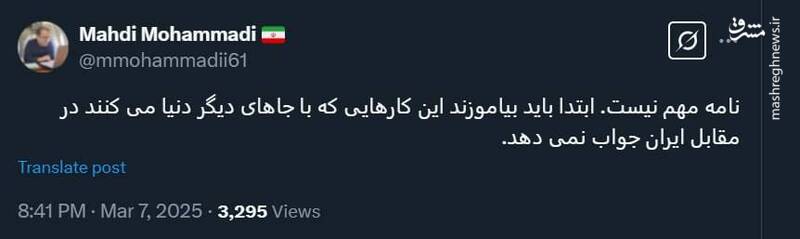 آمریکا باید بداند ایران فرق می‌کند