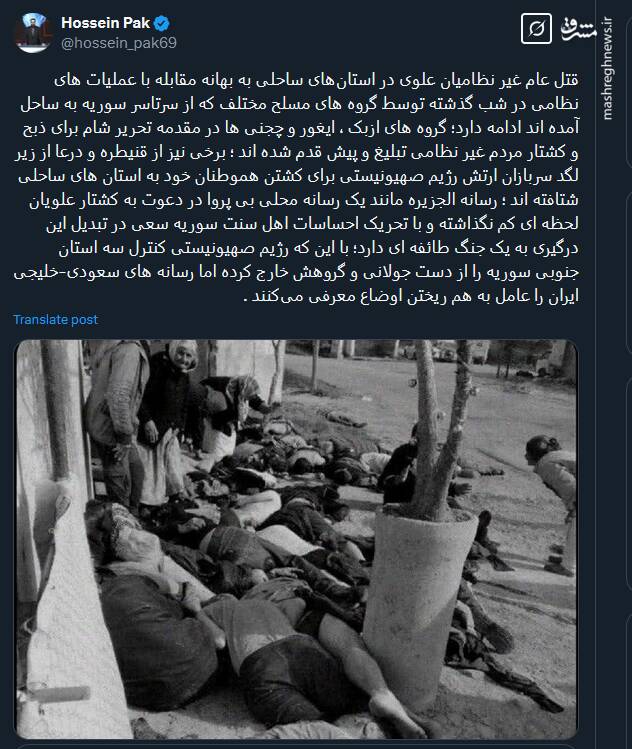 قتل‌عام غیرنظامیان علوی در سوریه به بهانه مقابله با عملیات های نظامی