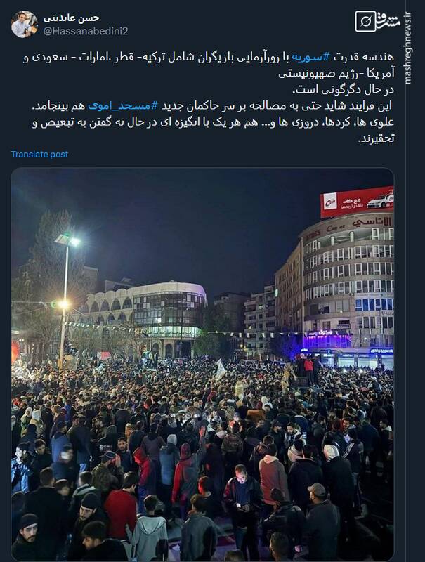 هندسه قدرت سوریه با زورآزمایی بازیگران در حال دگرگونی است