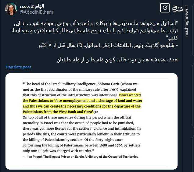 هدف همیشه همین بود: خالی کردنِ فلسطین از فلسطینیان