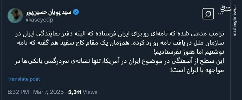 سردرگمی یانکی ها در مواجهه با ایران