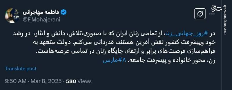 پیام سخنگوی دولت به مناسبت روز جهانی زن