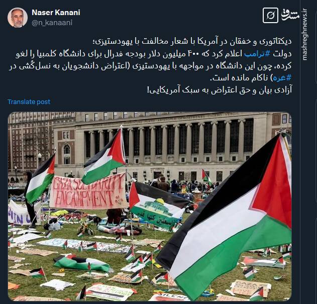 دیکتاتوری و خفقان در آمریکا با شعار مخالفت با یهودستیزی