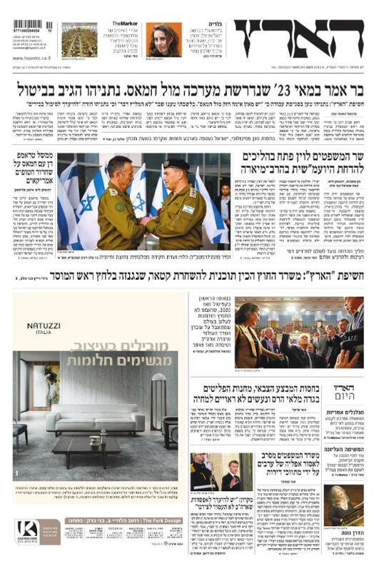 صفحه نخست روزنامههای عبری/ نارضایتی صهیونیست ها از مذاکره مستقیم آمریکا با حماس