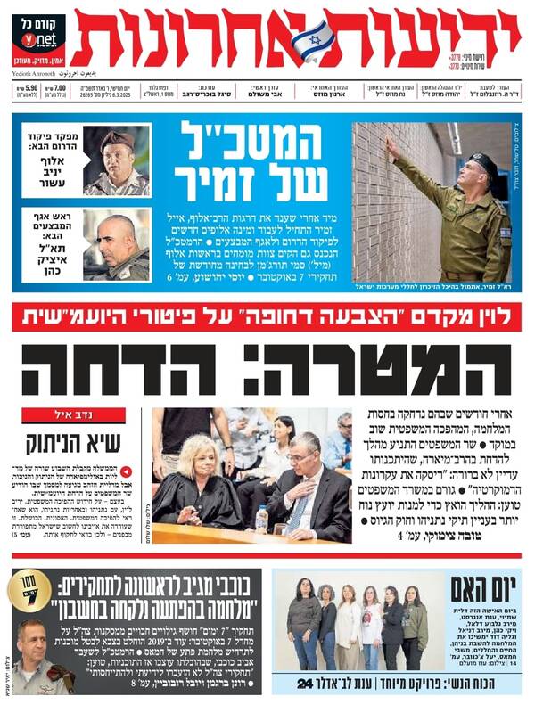 صفحه نخست روزنامه‌های عبری/ نارضایتی صهیونیست ها از مذاکره مستقیم آمریکا با حماس