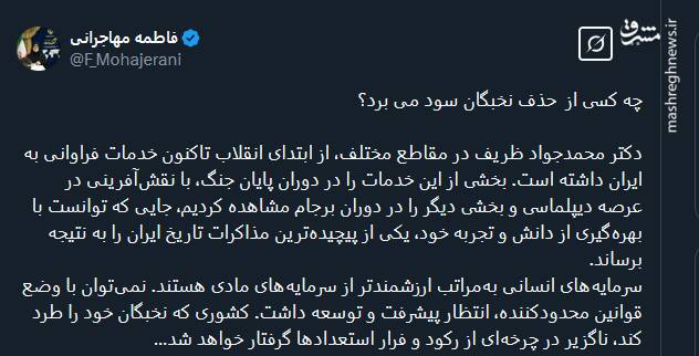 چه کسی از  حذف نخبگان سود می برد؟