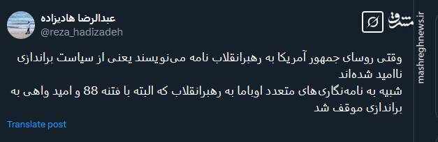 وقتی روسای جمهور آمریکا به رهبرانقلاب نامه می‌نویسند یعنی چه؟