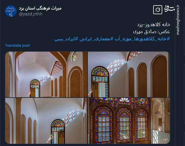 تصاویری از زیبایی های خانه کلاهدوز در یزد