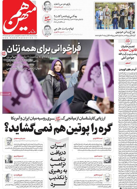 سیگنال دوباره اصلاحطلبان رادیکال برای ترامپ/ تکرار نامهنگاری ننگین خرداد سال ۹۷ توسط چپها!