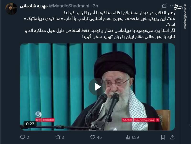 واکنش کاربران مجازی به بیانات رهبر انقلاب در دیدار با کارگزاران نظام