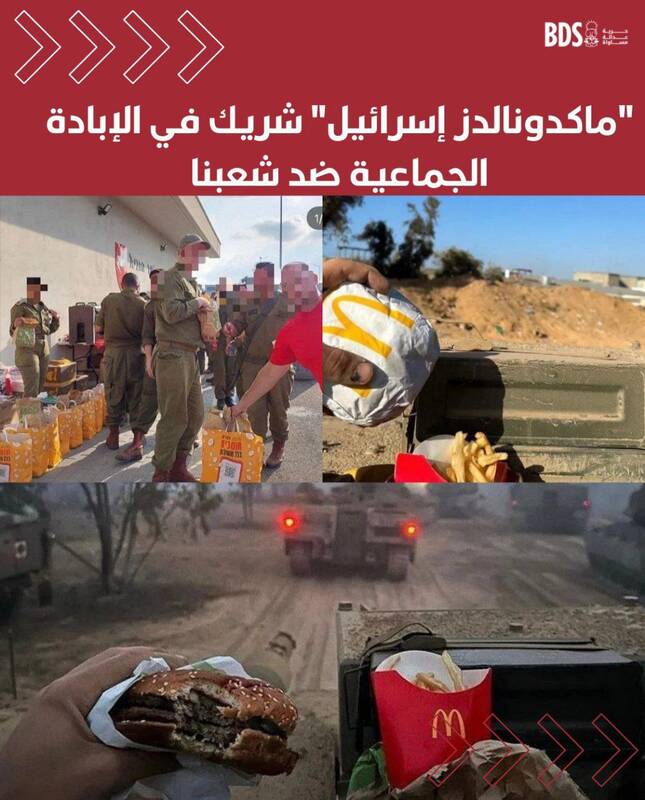 ادامه تحریم محصولات حامی "اسرائیل" در رمضان