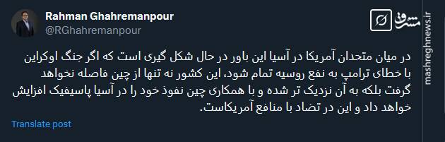 اگر جنگ اوکراین به نفع روسیه تمام شود، چه می شود؟