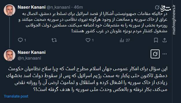 مسلحین الجولانی همچنان مشغول کشتار علویان در غرب سوریه!