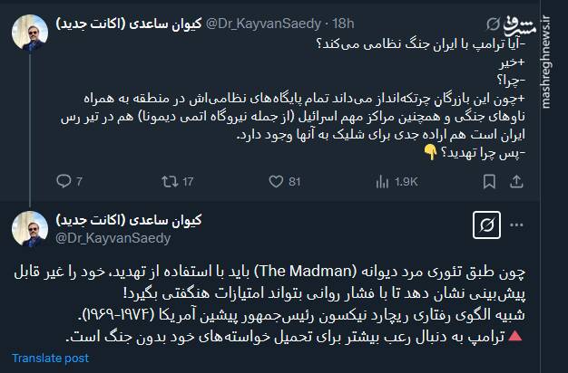 ترامپ به دنبال وحشت بیشتر برای تحمیل خواستههای خود بدون جنگ است