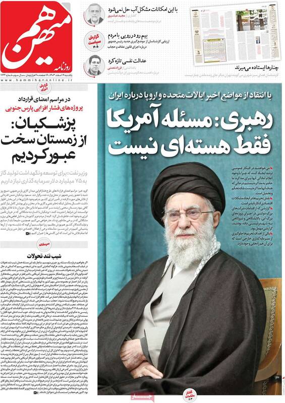 فشار اصلاحطلبان به پزشکیان برای بروز رفتارهای خشن و رادیکال/ رئیسجمهور به نظام اولتیماتوم بدهد!