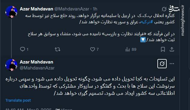 روند برگزاری کنگره انحلال پ.ک.ک چگونه است؟