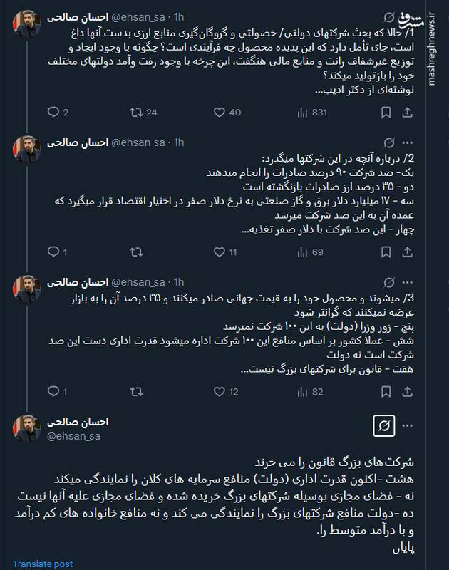 گروگانگیری منابع ارزی محصول چه فرآیندی است؟