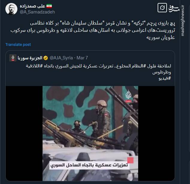 ردپای ترکیه در سرکوب علویان سوریه +فیلم