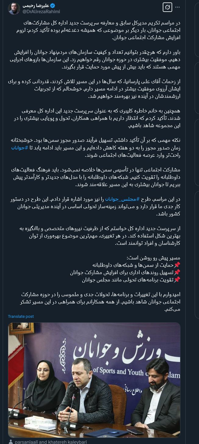 رحیمی: مشارکت اجتماعی تنها در تأسیس سمنها خلاصه نمیشود