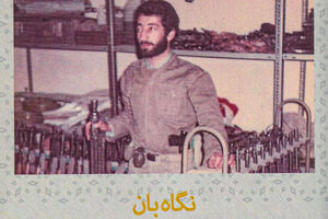 کوبیده با گوشت «گاو»ی که به منطقه عملیاتی آمده بود! کتاب نگاهبان - کراپشده