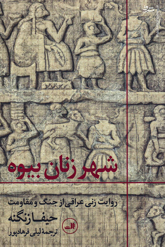 بیشتر از ۹۰درصد زنهای این کشور بیوهاند!