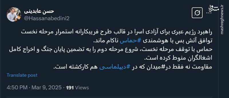 توان مقاومت در دیپلماسی