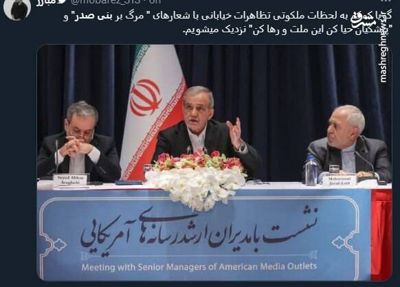 انگیزههای خاص از تجمع مقابل بیت مراجع تقلید در قم/ تاباندن نور به خط استعفای رئیسجمهور پزشکیان!