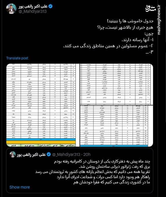 انگیزههای خاص از تجمع مقابل بیت مراجع تقلید در قم/ تاباندن نور به خط استعفای رئیسجمهور پزشکیان!