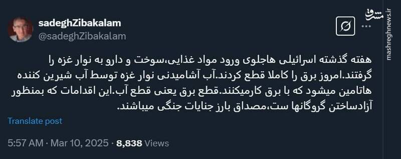 زیباکلام: اسرائیل در حال انجام جنایت جنگی در غزه است