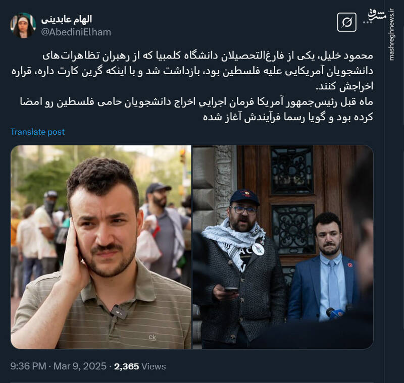 آغاز روند اخراج دانشجویان حامی فلسطین از دانشگاههای آمریکا