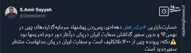 خسارتبارترین ترک فعل دههاخیر چه بود؟