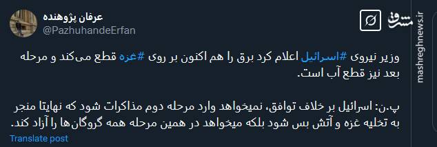 اسرائیل نمی خواهد وارد مرحله دوم مذاکرات شود