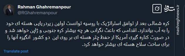 چه چیزی انگیزه ساخت سلاح هسته ای از سوی کره جنوبی و ژاپن را افزایش می دهد؟