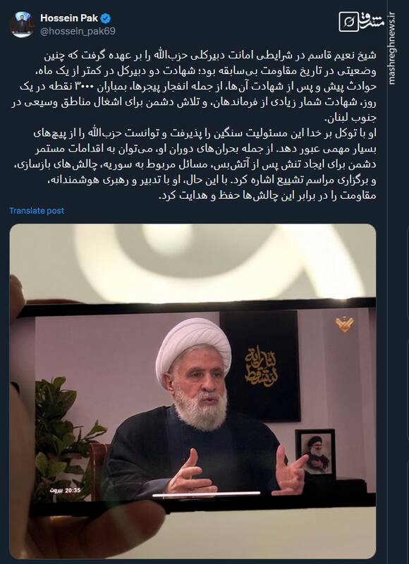 شیخ نعیم قاسم در چه شرایطی امانت دبیرکلی حزبالله را بر عهده گرفت؟