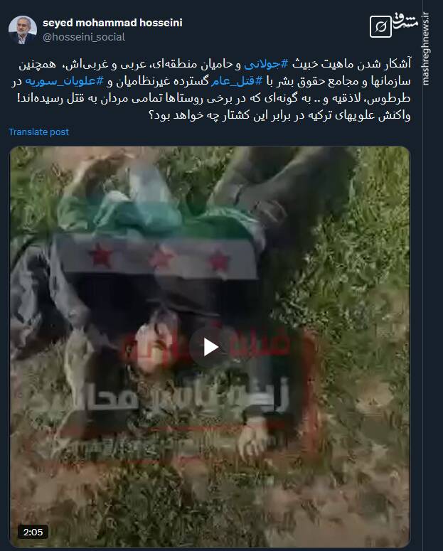 آشکار شدن ماهیت خبیث جولانی و حامیانش+ فیلم