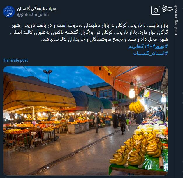 تصویری از بازار نعلبندان؛ کالبد اصلی شهر گرگان