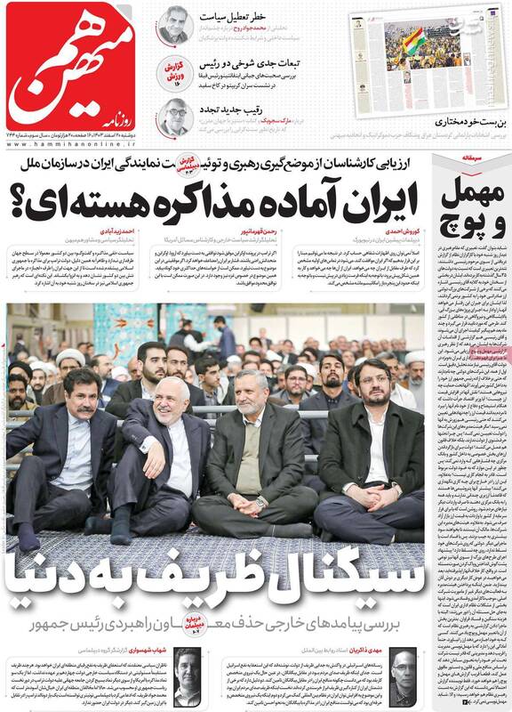 پزشکیان در حد توقع پیش رفته است/ با استیضاح همتی و استعفای ظریف نمیشود گفت باید حلوای وفاق را خورد!