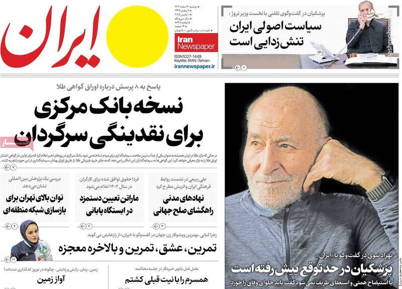 پزشکیان در حد توقع پیش رفته است/ با استیضاح همتی و استعفای ظریف نمیشود گفت باید حلوای وفاق را خورد!