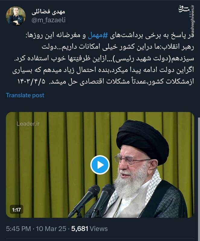 واکنش فضائلی به برخی برداشتها از سخنان رهبر انقلاب