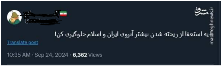 انگیزههای خاص از تجمع مقابل بیت مراجع تقلید در قم/ تاباندن نور به خط استعفای رئیسجمهور پزشکیان!