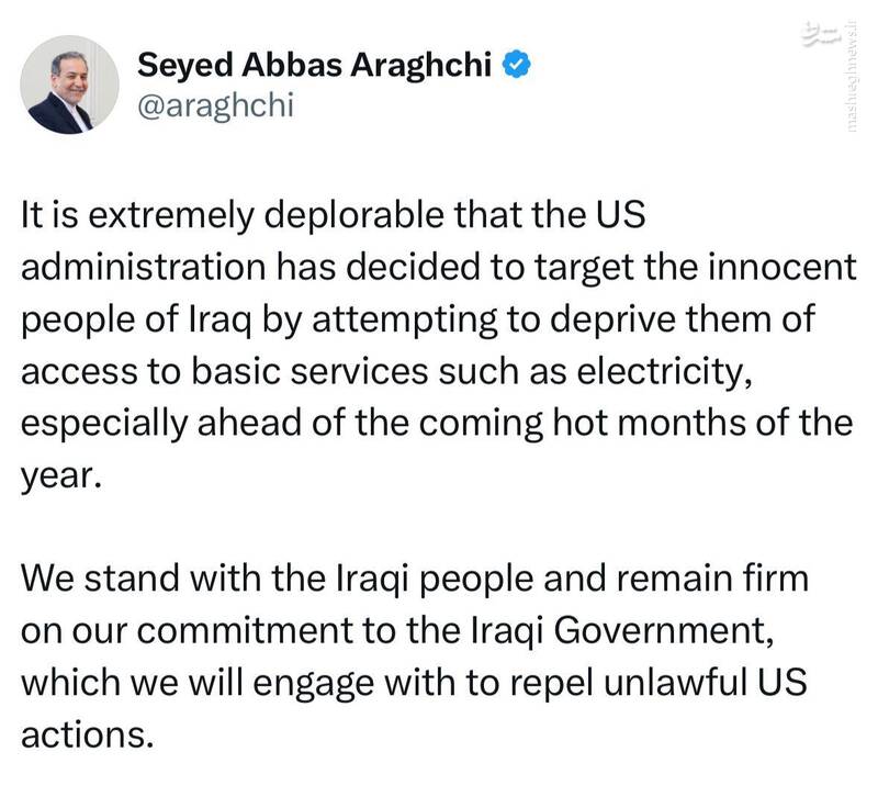 عراقچی: بر تعهد خود به دولت عراق به منظور دفع اقدامات آمریکا پایبندیم