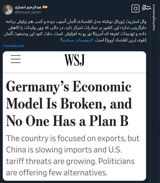 کسی برای مدل اقتصادی قوی‌ترین اقتصاد اروپا برنامه جایگزینی ندارد