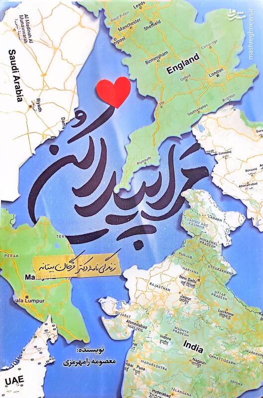 «مرا پیدا کن» را پیدا کنید و بخونید!