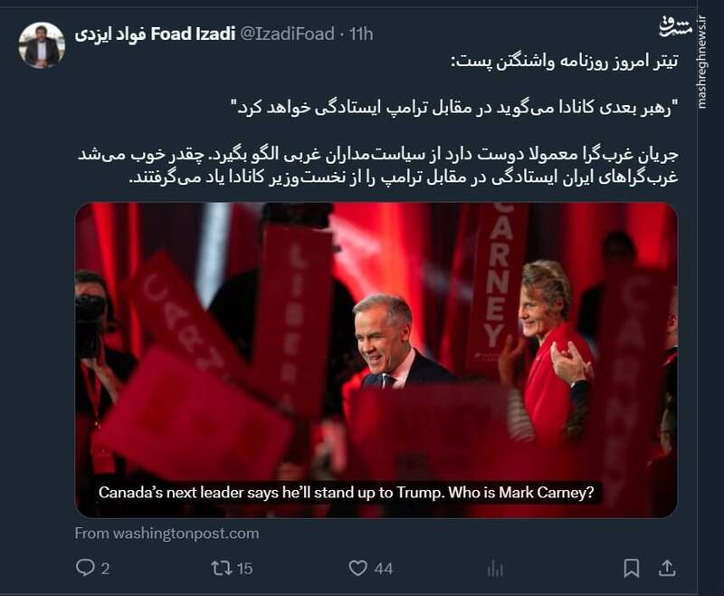 رهبر بعدی کانادا میگوید در مقابل ترامپ ایستادگی خواهد کرد