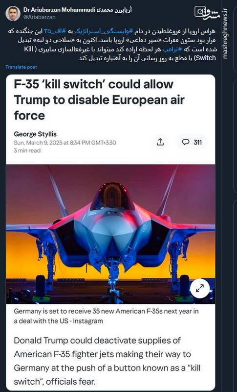 هراس اروپا از فروغلطیدن در دام وابستگی استراتژیک به اف_۳۵