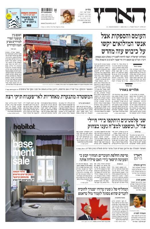 صفحه نخست روزنامه‌های عبری/ گزارش هاآرتص از احتمال سرپیچی نیروهای ذخیره ارتش