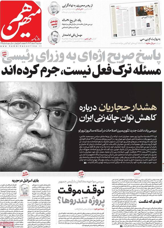 هشدار یک محفل امنیتی خاص درباره نامه ترامپ /روزنامه اصلاحطلب: میخواهند قالیباف را حذف کنند!