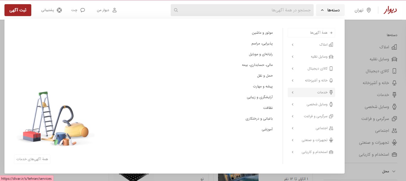 دیوار یا بهترینو؛ کدام برای تبلیغ کسبوکار شما بهتر است؟