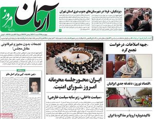 آذر منصوری هم درخواست تجمع خیابانی داد/ ایجاد دو قطبیهای سیاسی جدید از سوی رادیکالها پس از نامه ادعایی ترامپ! 1