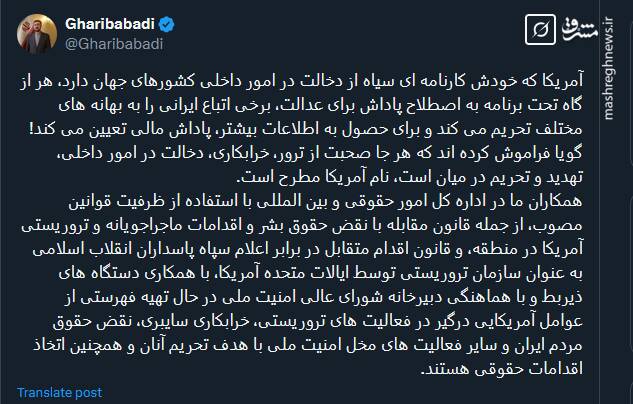 غریب آبادی: ایران در حال تهیه فهرستی از عوامل آمریکایی درگیر در فعالیت های تروریستی است